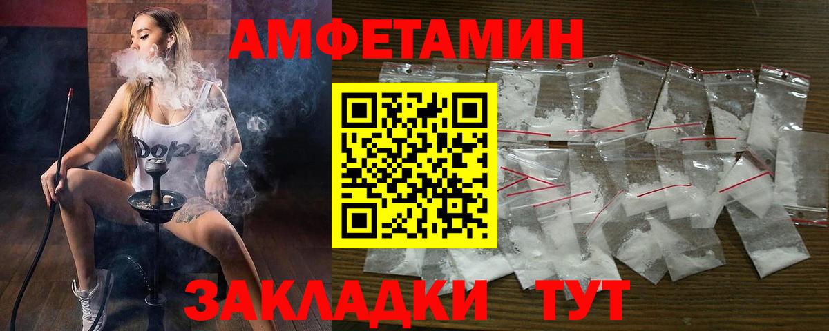 Амфетамин  Вход с VPN  АМФ  Первоуральск  Амфетамин Розовый 