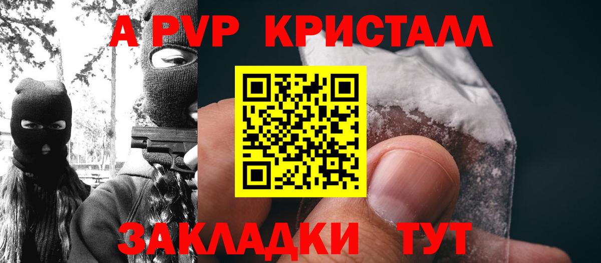 A PVP СК  Вход с VPN  Alpha-PVP крисы CK  купить наркоту  Первоуральск  A PVP кристаллы 
