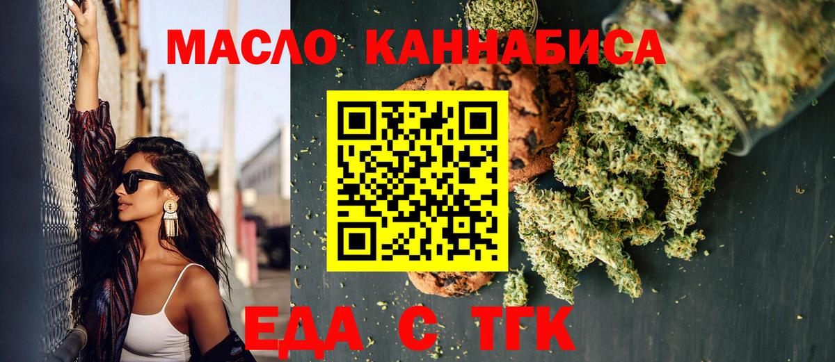 Первоуральск  Еда ТГК конопля  Вход с VPN 