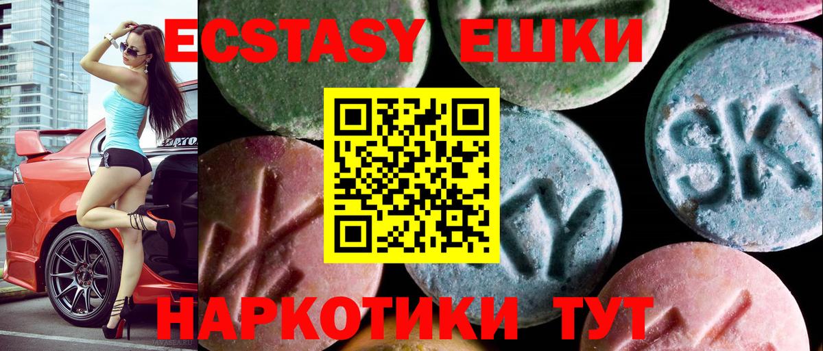 ЭКСТАЗИ XTC Первоуральск
