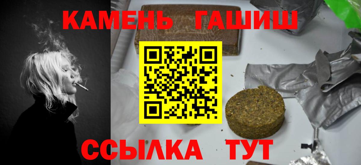 Первоуральск  ГАШ  ГАШИШ VHQ  Вход с VPN  ГАШ убойный 
