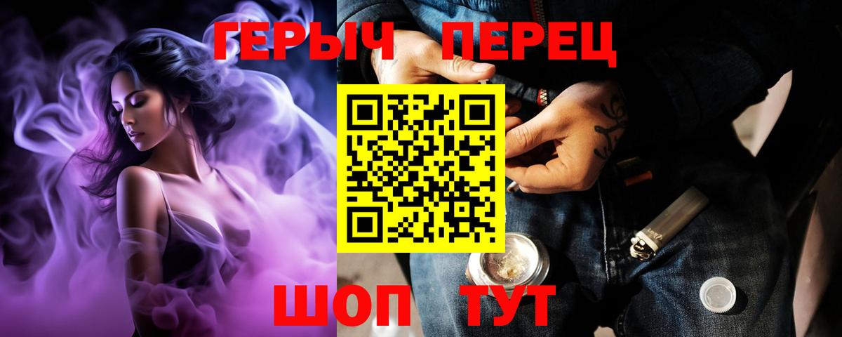 Первоуральск  ГЕРОИН VHQ  Вход с VPN 
