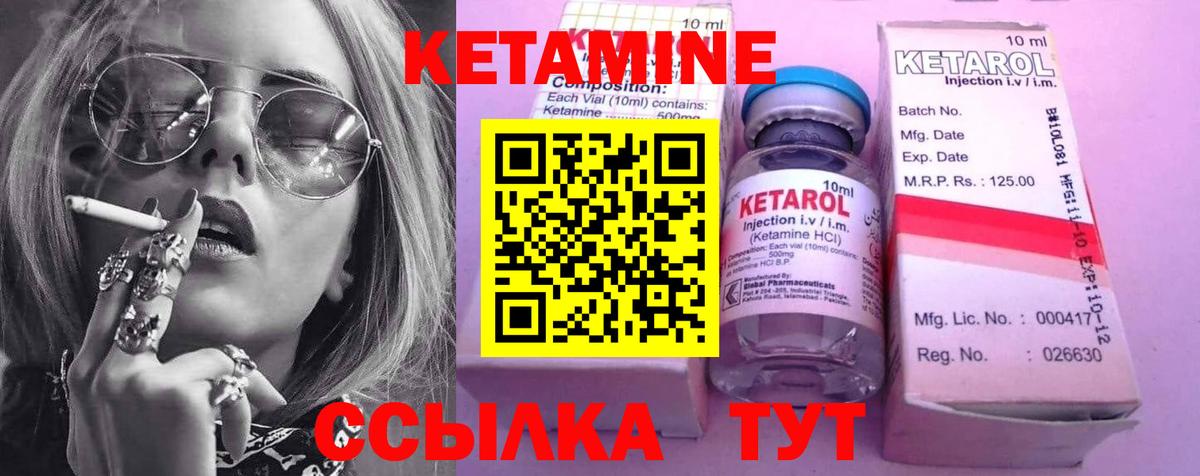 Кетамин VHQ Первоуральск