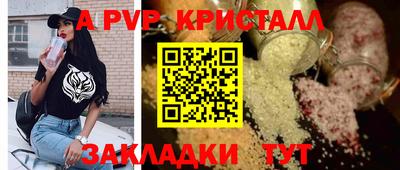 альфа пвп Новозыбков