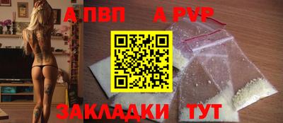 альфа пвп Новозыбков