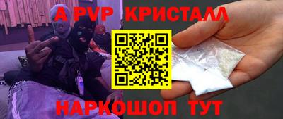 альфа пвп Новозыбков