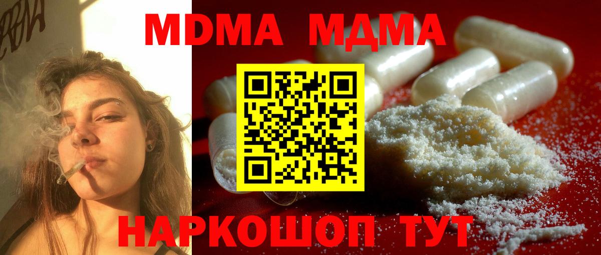 MDMA кристаллы Первоуральск