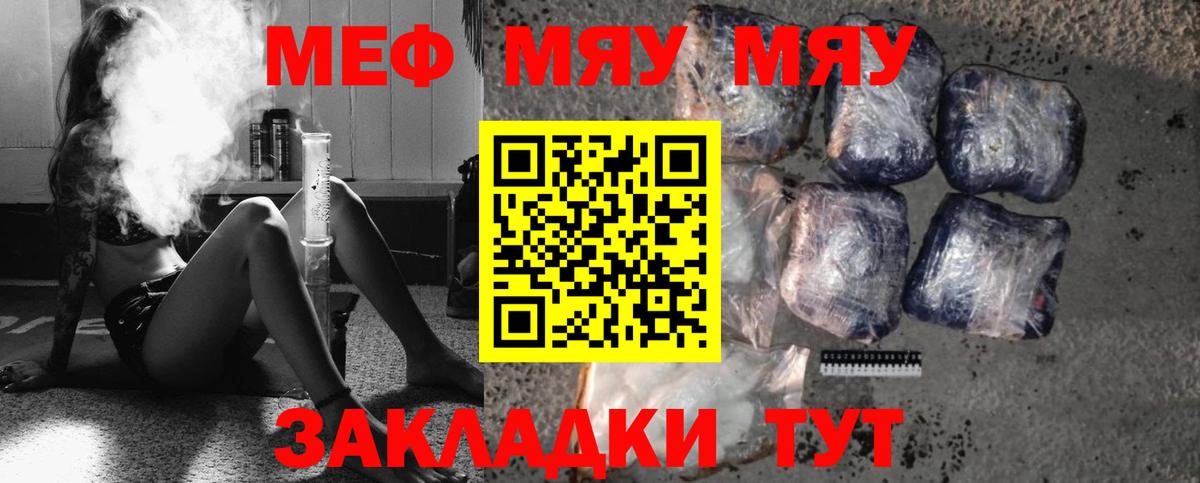 Первоуральск  Мефедрон кристаллы  Вход с VPN  Меф  МЕФ кристаллы 