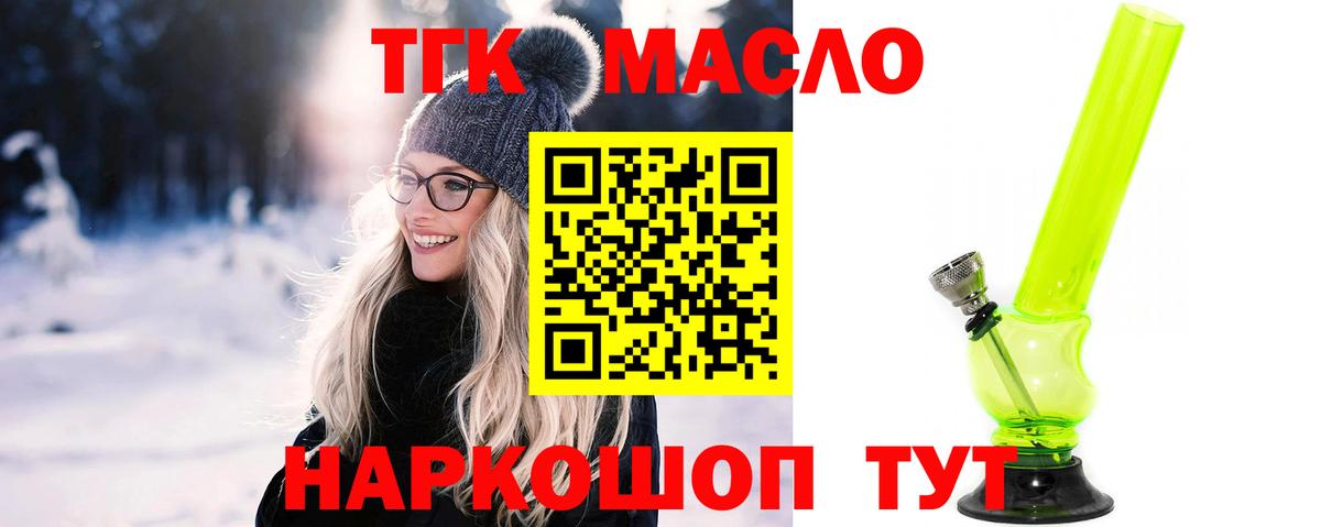 купить закладку  Вход с VPN  Первоуральск  Дистиллят ТГК вейп с тгк 