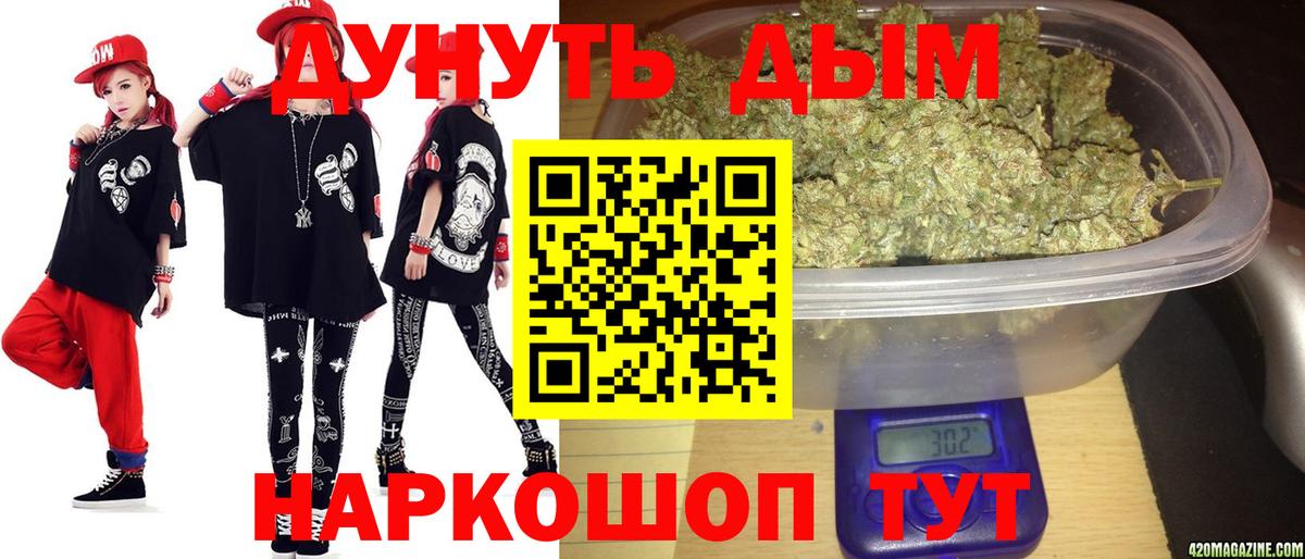 Каннабис Ganja  Вход с VPN  Бошки Шишки THC 21%  Первоуральск  Бошки марихуана THC 21% 